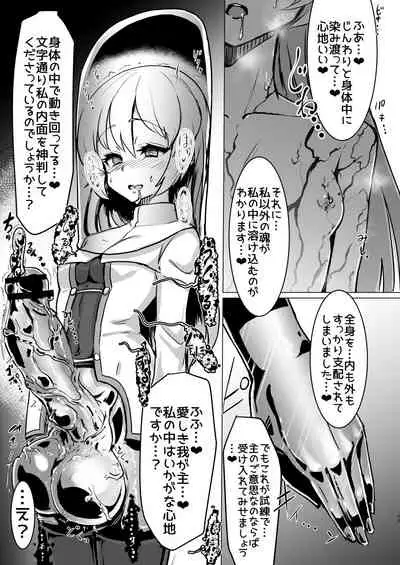 [Suichuu White (Calpi)] Futanari Sister-chan ga Moreugesseoyo-ka Suru Manga. [Digital]