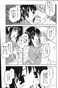 Comic Vanilla Vol. 1