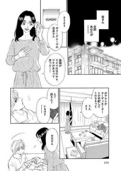 Renai LoveMax 2023-02