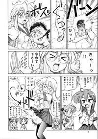 (C72) [Ganso Sonodaya (Sonoda Kenichi)] Megaton Punch 9 Mega Pan (Lucky Star)