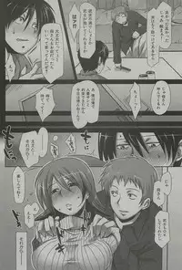 [Maban] Tsure Mama