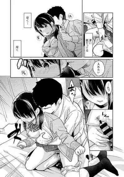 1LDK+JK Ikinari Doukyo? Micchaku!? Hatsu Ecchi!!? Ch. 1-28