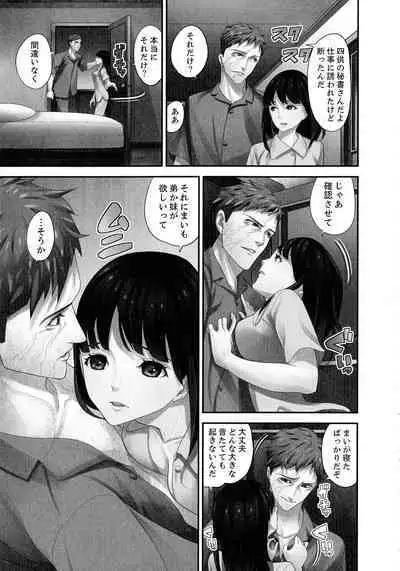 M Tsuma Shoujo Ori no Naka de sodateru Omocha