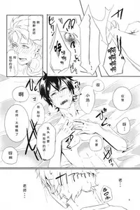 (C86) [trip out (Youjin)] "Mata ashita" de sekai ga kawaru (Barakamon) [Chinese] [CE家族社]