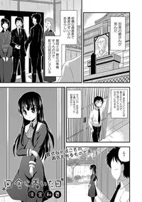[Anthology] Sailor Mofuku no Shoujo [Digital]