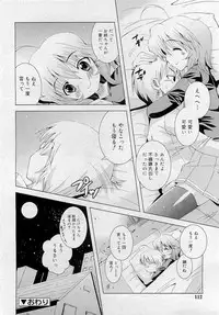 Comic RiN [2009-05] Vol.53