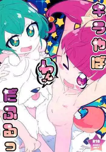 (C61) [Milky Way (Hoshikawa Kirara)] RAY (Final Fantasy Unlimited) [English] {YUU, TRFB}