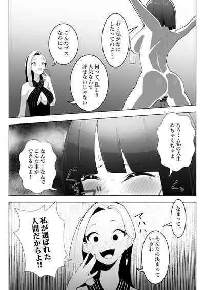 Tensei Shitara Ijime-ra Reijōdeshita.