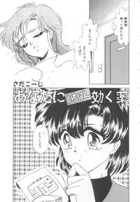 Colorful Moon Vol. 4 [Sailor Moon]