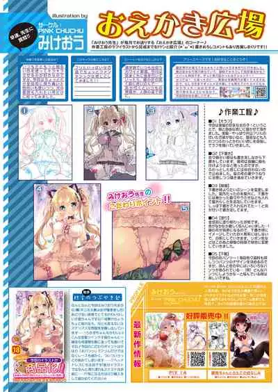 [Melonbooks] Gekkan Uribou Zakka Ten 2022-04-01 Goro Hakkougou [Digital]