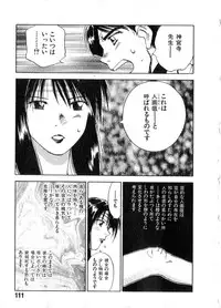 [Juichi Iogi] Reinou Tantei Miko / Phantom Hunter Miko 06