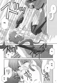 (C66) [Neko Kinryouku (NekoNeko)] Master wa Child (Fate/stay night) [Chinese] [wl00314824個人漢化]