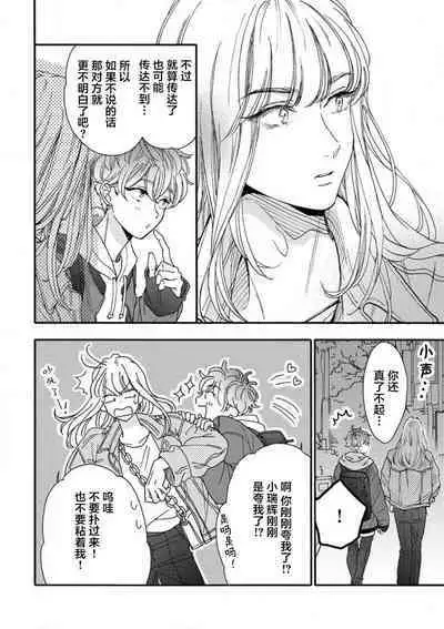 女友般的男友