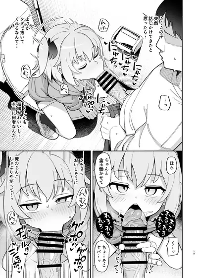 [Dagashiya (Wagashi)] Mesugaki Succubus-tachi ni Shiboritorareru Hon [Digital]