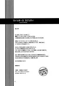 (C76) [Konno Seisakubou (Konno Azure)] Witches Rhapsody (Strike Witches) [English]