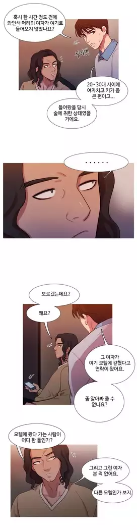 Scandal of the Witch Ch.0-29