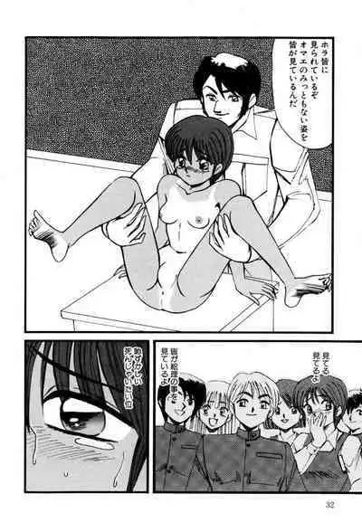 M no Mokuin 2