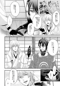 (C89) [Karaage Of The Year (Karaage Muchio)] KANECOM (Touken Ranbu)