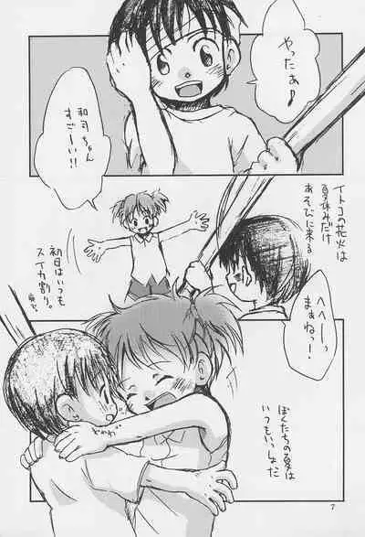 (C68) [ORIGINAL COMPLEX (Matsumura Naoki)] Natsukoi