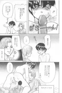 [Anthology] Romeo Vol. 15