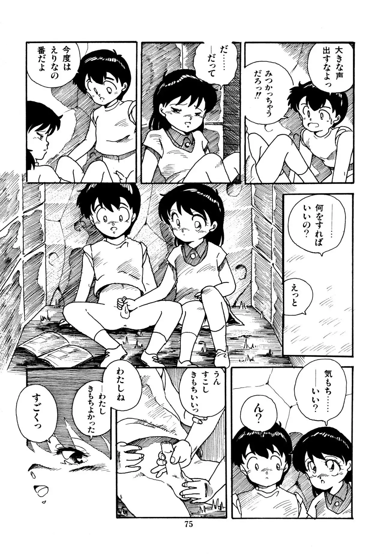 Mizutama Shoujo Market