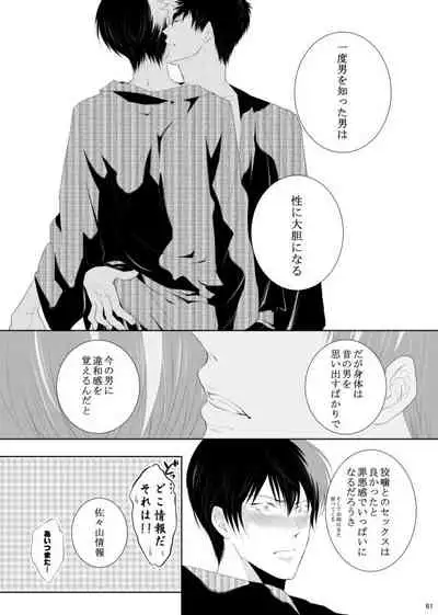 7men_Re_PP3 REMAKE