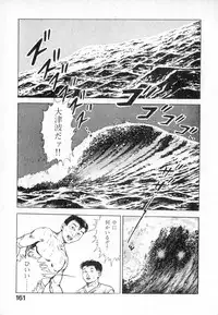 [Maeda Toshio] Urotsuki Douji Vol.2