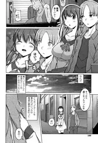 [Naitou Gura] Junjou Chijo Bitch