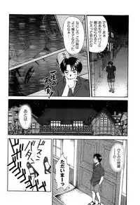[Sano Takayoshi] HI·TO·MI ~Goshujin-sama wa Osananajimi~