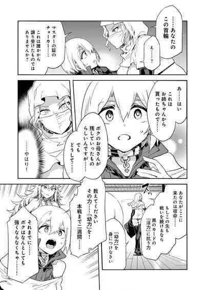 Luvslave Ch.29