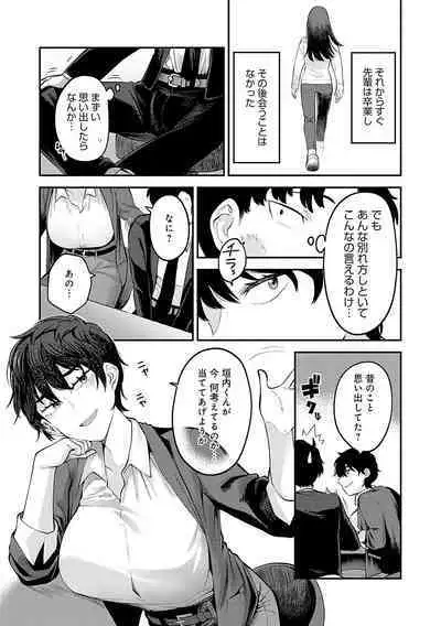 Sukinahito, Sukinakoto