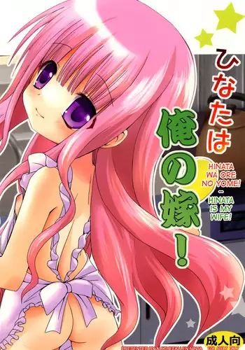 (C86) [Ar Da CoDa (Zinan)] Hakamada Ryoujoku (Ro-Kyu-Bu!) [Chinese] [靴下汉化组]