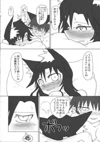 (C87) [Psychetangle (Keta)] Kimochi Yoku shite Orin-chan! (Touhou Project)