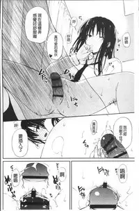 [Mizushima Sorahiko] Chuu-ni Kanojo. | 很中二的女友。 [Chinese]