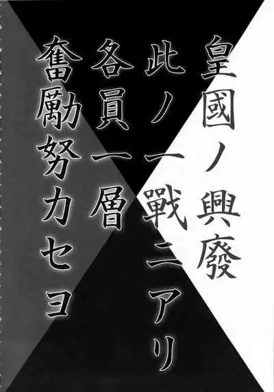 Musashi no Dokidoki Daisakusen