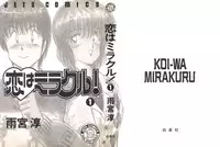 [Amamiya Jun] Koi wa Miracle! v01