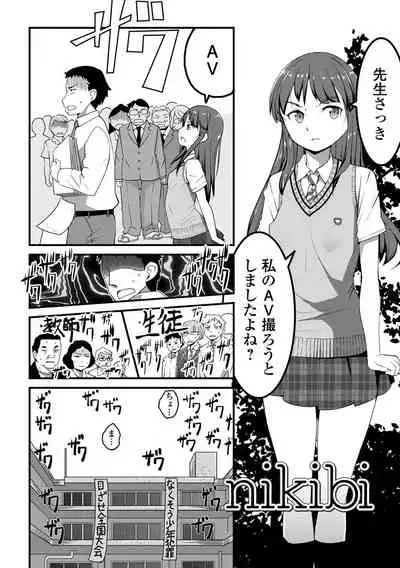 Tenshi o Katta Hi