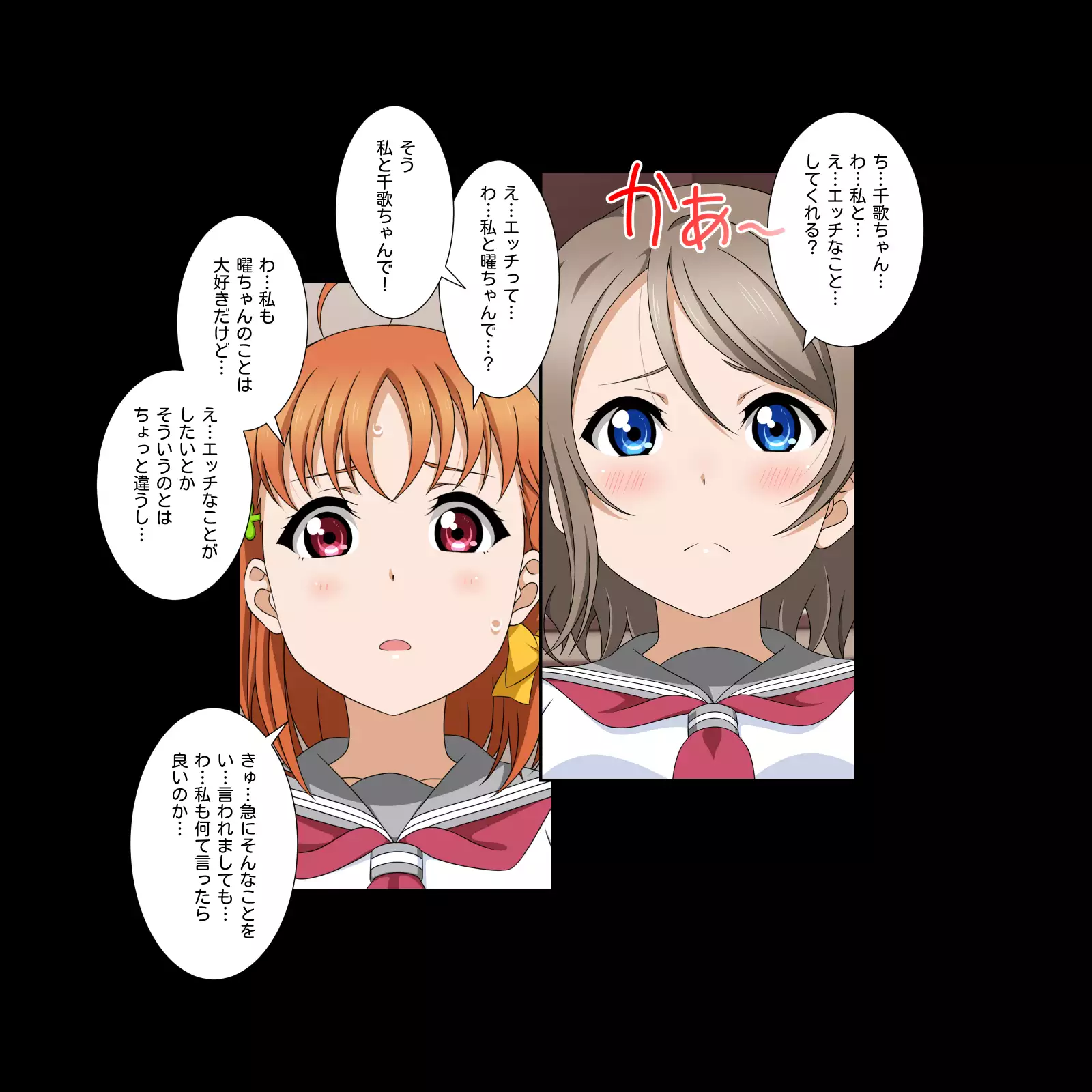 Tikaave! Sunshine !! School idol lovehour