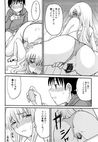 [Shoryutei Enraku] Mama no Yokujou Boku no Shitakokoro
