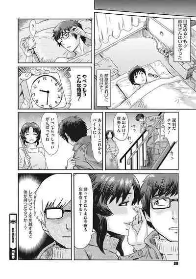 Urezuma Geshuku Doutei Kui