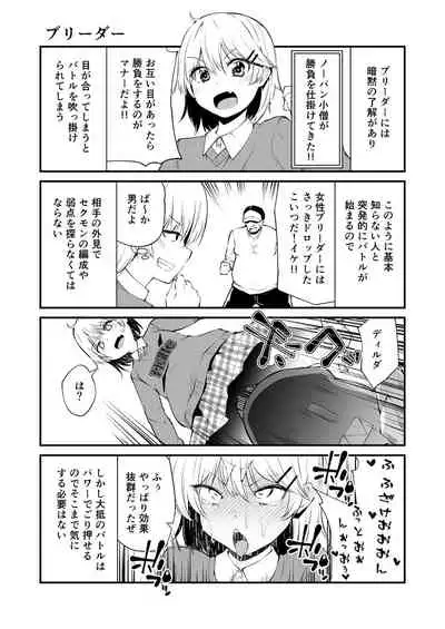 Sexual Demon Abui ver