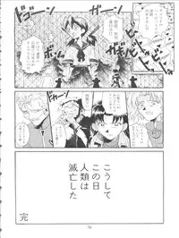 [Furaipan Daimaou (Chouchin Ankou)] Oreteki Ikizama Gekijou (Various)