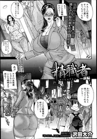 COMIC Shingeki 2013-07