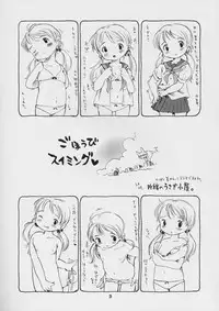 (SC24) [Naisho No Usagi Koya (Usakun)] Gohoubi Suimingu