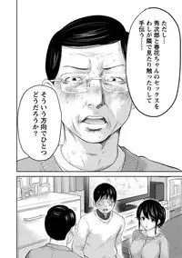 [Shikishiro Konomi] Netoraserare 3 [Digital]