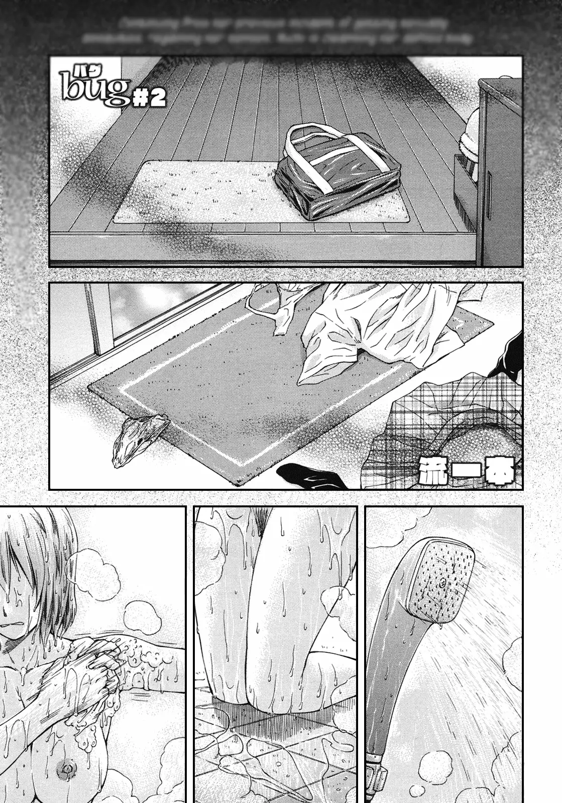 NTR Shoujo - NTR Girl
