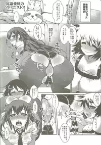 (C83) [YOMOTHUHIRASAKA, HINA*CAN (bbsacon, Hinako Yui)] Shirikan Aikou no Sodominists (Steins;Gate)