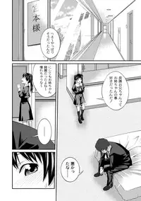 Comic PLUM 2010-10 Vol.17 [Digital]