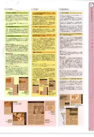 リトルモニカ物語 アートワークス