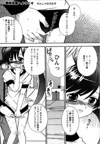 Karyou Gakuen Shotoubu Vol.13